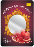 JULIA J_ attends pomegranate vitamin C mask pack